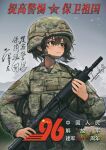  1girl absurdres assault_rifle blurry brown_eyes brown_hair camouflage chin_strap chinese_text combat_helmet depth_of_field gun helmet highres holding holding_gun holding_weapon load_bearing_vest looking_to_the_side original people&#039;s_liberation_army people&#039;s_liberation_army_ground_force qbz-03 red_star rifle signature star_(symbol) translated tuziki_sang weapon 