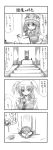  bad_id comic highres monochrome onozuka_komachi shikieiki_yamaxanadu sleeping sora_no_amagumo touhou translated z 