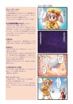  check_translation comic dei_shirou hayabusa_(spacecraft) highres mecha_musume mv_(spacecraft) orenji_zerii original partially_translated personification rocket rope space_craft translation_request 