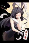  black_hair black_pantyhose bunny_ears bunnysuit gloves horns letterboxed long_hair original pantyhose rabbit_ears red_eyes silhouette toro_(nightlord) translation_request 