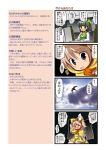  bird check_translation comic dei_shirou falcon hayabusa_(spacecraft) highres mecha_musume orenji_zerii original partially_translated personification sagami_(dei_shirou) space_craft translation_request 