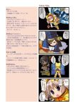  check_translation comic dei_shirou hayabusa_(spacecraft) highres hiten_(spacecraft) mecha_musume minerva_(spacecraft) orenji_zerii original partially_translated personification robot space_craft translation_request 