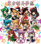  animal_ears cat_ears cat_tail chibi cirno hakurei_reimu himekaidou_hatate hong_meiling ibuki_suika izayoi_sakuya kemonomimi_mode kirisame_marisa kochiya_sanae konpaku_youmu konpaku_youmu_(ghost) myon patchouli_knowledge shameimaru_aya tail toichi touhou 