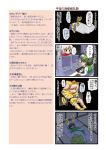  asteroid comic dei_shirou hayabusa_(spacecraft) highres mecha_musume mv_(spacecraft) orenji_zerii original partially_translated personification rocket sagami_(dei_shirou) sleeping space space_craft translation_request 