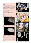 comic dei_shirou hayabusa_(spacecraft) highres mecha_musume minerva_(spacecraft) orenji_zerii original personification robot space space_craft translation_request 