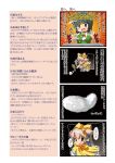  asteroid comic dei_shirou hayabusa_(spacecraft) highres mecha_musume minerva_(spacecraft) orenji_zerii original partially_translated personification robot sagami_(dei_shirou) space space_craft translation_request 