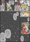  hakurei_reimu jpeg_artifacts kasuga39 kirisame_marisa lot_fighter_cirno lowres pixel_art scarf snow touhou translated translation_request 