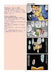  4koma check_translation comic dei_shirou hayabusa_(spacecraft) highres mecha_musume minerva_(spacecraft) orenji_zerii original partially_translated personification robot sagami_(dei_shirou) space space_craft translation_request 