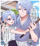  2boys blue_hair child father_and_son genshin_impact hair_between_eyes hair_ornament highres holding japanese_clothes kamisato_ayato kimono long_hair long_sleeves male_focus mole multiple_boys open_mouth ponytail tahol_dr tassel translation_request violet_eyes white_kimono 