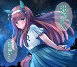  1girl alternate_costume animal_ears arms_behind_back blunt_bangs blush breasts casual closed_mouth hair_ornament hime_cut horse_ears horse_girl horse_tail liukensama looking_at_viewer night night_sky silence_suzuka_(umamusume) sky small_breasts smile solo star_(sky) starry_sky tail translation_request umamusume 