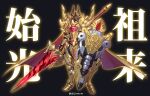  1boy absurdres armor black_background body_armor breastplate character_request full_armor gauntlets gira_(ohsama_sentai_king-ohger) gloves gold gold_armor gold_gloves helmet highres hip_armor holding holding_polearm holding_shield holding_weapon king_kuwagata_ohger knight lance ohger_crownlance ohgercrown ohgerlance ohsama_sentai_king-ohger pauldrons polearm shield shoulder_armor super_sentai tokusatsu tongzhen_ganfan weapon 
