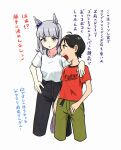  1boy 1girl ahoge animal_ears appleq arm_around_neck black_pants collarbone commentary_request cropped_legs gold_ship_(umamusume) green_pants grey_background grey_hair highres horse_ears horse_girl horse_tail long_hair pants parted_lips red_shirt shirt short_sleeves simple_background tail translation_request umamusume v-shaped_eyebrows violet_eyes white_shirt 