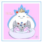  aerokinesis border closed_eyes crown dated drop_shadow facing_viewer ham_umiko king&#039;s_rock kiss_day no_humans pink_background pokemon pokemon_(creature) signature smile togekiss translation_request twitter_username white_border wind 