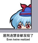  1girl bilingual blue_bow blue_hair blue_headwear bow chinese_text english_text engrish_text hair_bow jokanhiyou kamishirasawa_keine lowres mixed-language_text ranguage red_eyes simplified_chinese_text solo touhou translation_request 