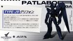  copyright_name crossover full_body highres iron_saga kidou_keisatsu_patlabor machine mecha no_humans official_art robot science_fiction solo standing translation_request type_j-9_griffon 