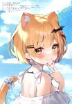  1girl absurdres animal_ears ayamy bare_shoulders blonde_hair blue_sky cat_ears cat_girl cat_tail clouds cloudy_sky day fingernails hair_ornament hairclip hand_up highres hololive outdoors scan short_hair simple_background sky solo tail upper_body virtual_youtuber yellow_eyes 