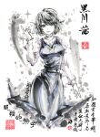  blue_dress chinese_text dress green_eyes hand_up ink_wash_painting jidao_huashi kurokawa_akane oshi_no_ko painting_(medium) seal_impression seal_script spot_color traditional_media watercolor_(medium) 