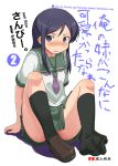  blush itou_ryuusei kneehighs ore_no_imouto_ga_konna_ni_kawaii_wake_ga_nai sanbi school_uniform serafuku single_shoe skirt socks 