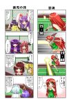  animal_ears ball bunny_ears comic hakurei_reimu hong_meiling inaba_tewi izayoi_sakuya kagura_chitose kirisame_marisa koa_(phrase) koakuma long_hair multiple_4koma patchouli_knowledge purple_hair rabbit_ears racket reisen_udongein_inaba remilia_scarlet sportswear tennis tennis_ball tennis_racket tennis_uniform touhou translated translation_request 