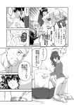  casual chopsticks comic covering_mouth eating fried_rice kneeling leaning_forward translation_request umineko_no_naku_koro_ni ushiromiya_jessica ushiromiya_krauss ushiromiya_natsuhi 