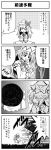  comic hat highres lily_white monochrome nyanta pac-man touhou translated translation_request 