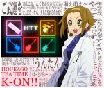  akagi_ritsuko_(cosplay) amaru_keiichi brown_eyes brown_hair cosplay hairband highres k-on! labcoat moe_moe_kyun! neet neon_genesis_evangelion parody solo tainaka_ritsu text translated un_tan wall_of_text 