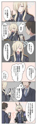  1boy 1girl ^^^ absurdres animal_ear_fluff animal_ears armband blonde_hair blue_archive blue_armband blue_eyes blue_halo blue_jacket blue_necktie bowl cellphone chopsticks closed_eyes collared_shirt dog_ears dog_girl epaulettes formal hair_over_one_eye half-closed_eyes halo highres holding holding_chopsticks jacket kanna_(blue_archive) necktie norinnn0 notched_ear open_clothes open_jacket open_mouth phone plain_epaulettes police police_uniform policewoman sensei_(blue_archive) sharp_teeth shirt simple_background smartphone smile speech_bubble surprised talking teeth translation_request white_shirt 