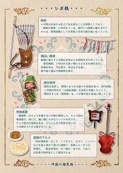  1boy arrow_(projectile) bow_(weapon) bowl chibi china_comic chinese_clothes chinese_food food futou green_hat hat instrument_request original text_focus toy translation_request weapon xibo_clothes 