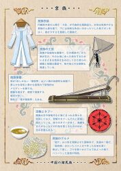  blue_coat bowl china_comic chinese_clothes chinese_food coat fishing_rod food hat jing_clothes original platform_footwear rice_hat silhouette soup text_focus translation_request zither 
