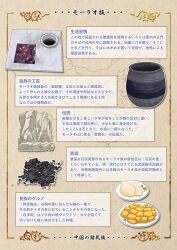  china china_comic chinese_food coal fire food original plate text_focus translation_request 