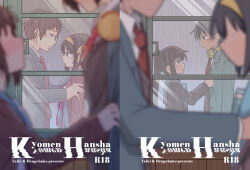 2boys 2girls artist_collaboration blazer blue_sailor_collar blue_skirt brown_cardigan brown_eyes brown_hair brown_pants brown_sweater_vest cardigan collared_shirt commentary_request content_rating cover cover_page different_reflection doujin_cover english_text faceless faceless_female from_side genderswap genderswap_(ftm) genderswap_(mtf) green_jacket hair_ribbon hairband headphones headphones_around_neck hengebako highres jacket kita_high_school_uniform kyon kyonko long_hair long_sleeves looking_at_another medium_hair multiple_boys multiple_girls necktie open_cardigan open_clothes open_jacket pants pleated_skirt ponytail red_necktie red_ribbon reflection ribbon sailor_collar school_uniform serafuku shirt short_hair skirt suzumiya_haruhi suzumiya_haruhi_no_yuuutsu suzumiya_haruhiko sweater_vest taiki_(6240taiki) white_shirt window winter_uniform yellow_hairband yellow_ribbon