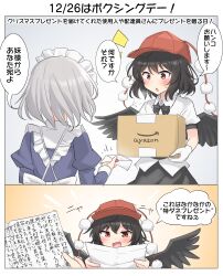  2girls absurdres alternate_headwear amazon_(company) bird_wings black_bow black_bowtie black_hair black_skirt black_wings blush bow bowtie box brand_name_imitation cardboard_box collared_shirt commentary_request gloves grey_hair hat highres holding holding_box holding_letter holding_paper izayoi_sakuya letter long_sleeves maid maid_headdress medium_hair multiple_girls open_mouth paper pom_pom_(clothes) puffy_short_sleeves puffy_sleeves red_eyes red_hat shameimaru_aya shirt short_sleeves skirt smile speech_bubble sweatdrop touhou translation_request white_gloves white_shirt wings youmu-kun 