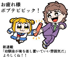  1boy 1girl :3 :d bkub blue_sailor_collar blue_skirt brown_eyes brown_footwear brown_hair clenched_hand collared_shirt commentary_request dot_nose fangs green_necktie hair_ornament hair_scrunchie lapels neckerchief necktie notice_lines open_mouth orange_hair original poptepipic popuko purple_suit red_neckerchief relay relay_baton running sailor_collar scrunchie seki_ranta shirt shoes short_hair short_twintails simple_background skirt smile sneakers socks suit translation_request twintails two_side_up v-shaped_eyebrows white_background white_shirt white_socks yellow_eyes yellow_scrunchie 