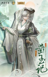  1girl architecture bamboo_slips brown_hat chinese_clothes chinese_text closed_mouth clouds colored_eyelashes copyright_name curly_hair east_asian_architecture english_text feet_out_of_frame hair_over_one_eye hand_up hanfu hat highres holding jade_(gemstone) logo long_hair looking_at_viewer mole mole_under_mouth mountain official_alternate_costume official_art one_eye_covered reverse:1999 ruyi shadow smile solo standing sun tree violet_eyes weimao white_hair white_hanfu wide_sleeves windsong_(reverse:1999) 