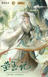  1girl bamboo_slips brown_hat chinese_clothes chinese_text closed_mouth clouds colored_eyelashes copyright_name curly_hair english_text full_body hair_over_one_eye hanfu hat highres holding jade_(gemstone) logo long_hair looking_to_the_side mole mole_under_mouth mountain official_alternate_costume official_art one_eye_covered outstretched_arms reverse:1999 ruyi smile solo spread_arms standing tree violet_eyes water waterfall weimao white_hair white_hanfu wide_sleeves windsong_(reverse:1999) 