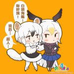  2girls animal_ears bald_eagle_(kemono_friends) bird_girl bird_tail black_eyes bow bowtie chinese_text copyright_name extra_ears gloves head_wings highres jacket kemono_friends kemono_friends_3 kurokw_(style) multiple_girls official_art orange_background pantyhose ribbon shirt short_hair simple_background skirt southern_tamandua_(kemono_friends) tail white_hair wings yellow_eyes 