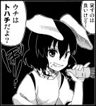  carrot eating inaba_tewi monochrome solo touhou translated translation_request 