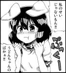  :t ayasugi_tsubaki bunny_ears inaba_tewi monochrome pout rabbit_ears short_hair solo touhou translated translation_request 