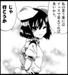  ayasugi_tsubaki bunny_ears bunny_tail inaba_tewi monochrome short_hair solo tail touhou translation_request wink 