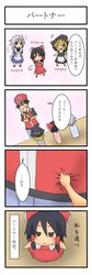  aodu_fumiyoshi baseball_cap black_hair chibi comic hakurei_reimu hat highres izayoi_sakuya kirisame_marisa minigirl nintendo pokemon pokemon_(game) red_(pokemon) touhou touhou_ningyougeki touhoumon translated translation_request vs_seeker 