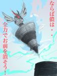  drill giga_shouyou no_humans parody pokemon pokemon_(creature) tengen_toppa_gurren_lagann zekrom 