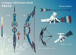  absurdres arrow_(projectile) bow_(weapon) commentary_request eda english_text highres honkai:_star_rail honkai_(series) mixed-language_text no_humans quiver reference_sheet translation_request weapon 