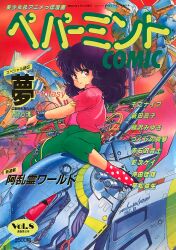  1980s_(style) 1girl akaishizawa_takashi artist_name bandaid bandaid_on_arm cable cover cover_page dated highres jacket long_hair magazine_cover mecha non-web_source outdoors peppermint_comic pink_jacket pink_shirt polka_dot_socks price purple_hair red_eyes red_sky retro_artstyle riding robot scan shirt short_sleeves sky smile solo text_focus torn_clothes translation_request 