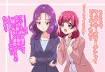  2girls 2gong blazer clenched_hands collared_shirt commentary_request crossed_arms jacket kibou_no_chikara_~otona_precure_&#039;23~ light_smile looking_at_another medium_hair mimino_kurumi mitumi_mira multiple_girls open_mouth partial_commentary pink_eyes pink_hair pink_jacket precure purple_hair purple_jacket shirt smile standing translated violet_eyes white_shirt yes!_precure_5 yes!_precure_5_gogo! yumehara_nozomi 