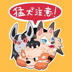  :o animal_focus animal_hands arcanine black_eyes black_fur blue_eyes brown_fur claws colored_sclera dog fangs grey_fur highres looking_at_viewer lycanroc lycanroc_(midday) mightyena no_humans nose_poke000 open_mouth orange_fur pokemon pokemon_(creature) red_eyes simple_background yellow_background yellow_fur yellow_sclera 