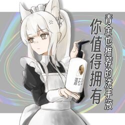  1girl alternate_costume anger_vein animal_ear_fluff animal_ears annoyed apron arknights averting_eyes black_dress chinese_commentary chinese_text closed_mouth collared_dress commentary_request dress enmaided highres holding juliet_sleeves long_hair long_sleeves maid maid_apron norstaruniverse partial_commentary platinum_(arknights) ponytail puffy_sleeves soap soap_bottle solo translation_request turning_head white_apron white_hair yellow_eyes 