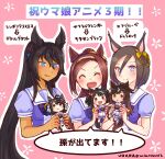  3girls ^_^ air_groove_(umamusume) animal_ears artist_name black_hair blue_eyes blush bow bowtie brown_hair closed_eyes daring_tact_(umamusume) dark-skinned_female dark_skin doll duramente_(umamusume) ear_bow earrings facing_viewer hair_between_eyes hairband holding holding_doll horse_ears horse_girl jewelry kitasan_black_(umamusume) long_hair multiple_girls partially_translated pink_background ponytail puffy_short_sleeves puffy_sleeves purple_bow purple_bowtie purple_serafuku purple_shirt sailor_collar sailor_shirt sakura_bakushin_o_(umamusume) school_uniform serafuku shirt short_hair short_sleeves single_earring smile symboli_kris_s_(umamusume) tracen_school_uniform translation_request twitter_username umamusume umamusume_(anime) upper_body urara_(himitsu_kamitu) violet_eyes yellow_bow 