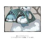  altaria animal_focus archaic_japanese_text beak bird black_border black_eyes border branch cat_tower closed_mouth fluffy indoors no_humans pet_bed pokemon pokemon_(creature) solid_circle_eyes solid_eyes solid_oval_eyes swablu white_background yukichi_(tsuknak1) 