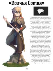  1girl absurdres bearskin_cap belt black_boots black_jacket blue_pants boots check_translation chevron_(symbol) closed_mouth cossack flag fluffkaiser fur_hat grass hair_behind_ear hat highres holding holding_sword holding_weapon jacket long_hair looking_to_the_side military military_hat military_uniform original pants papakha russia russian_civil_war russian_empire russian_flag russian_text shashka smile solo standing_on_object sword text_focus translation_request ushanka volunteer_army_(russia) weapon white_army white_movement wolven_hundred world_war_i 