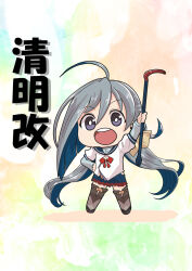  ahoge akashi_(kancolle) akashi_(kancolle)_(cosplay) blue_sailor_collar blue_skirt boots chibi commentary_request cosplay crowbar grey_eyes grey_hair haiyore!_nyaruko-san highres kantai_collection kiyoshimo_(kancolle) layered_shirt long_hair looking_at_viewer low_twintails open_mouth pleated_skirt round_teeth sailor_collar school_uniform serafuku shirt skirt standing teeth thigh_boots tsun&#039;ichi_(tsun1) twintails upper_teeth_only very_long_hair white_shirt 